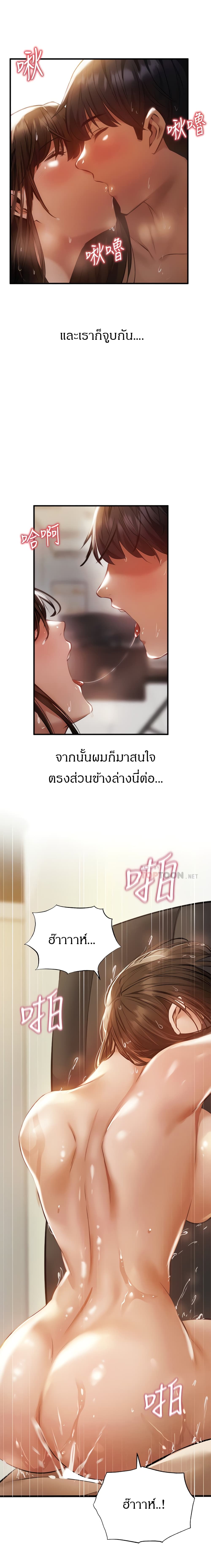 Is There an Empty Room? ขอโทษนะครับ... มีห้องว่างให้เช่าไหม? 46-46