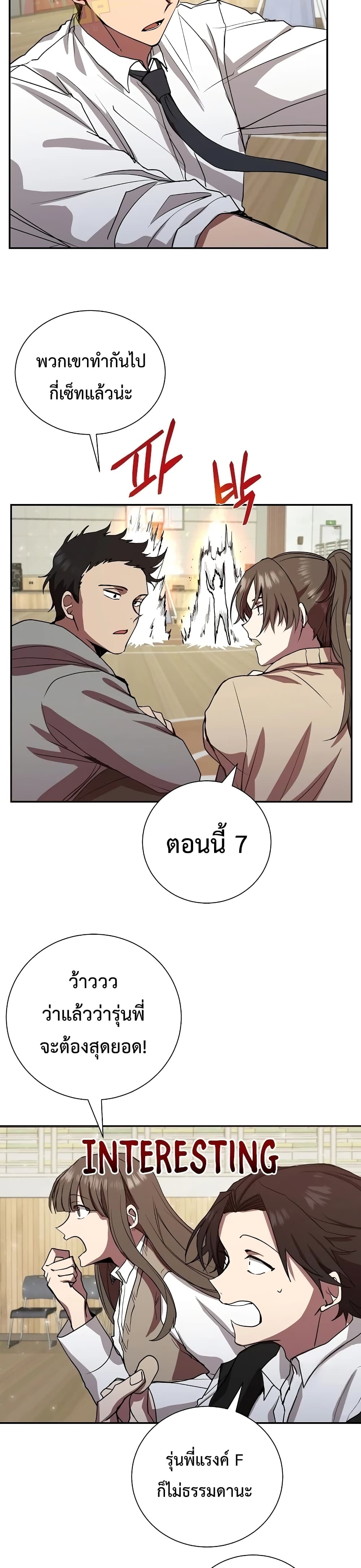 My School Life Pretending To Be a Worthless Person 7-7