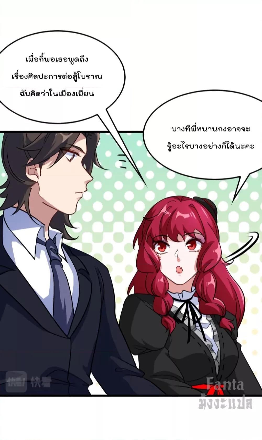 Dragon King Hall ราชันมังกรแห่งใต้ดิน 133-133
