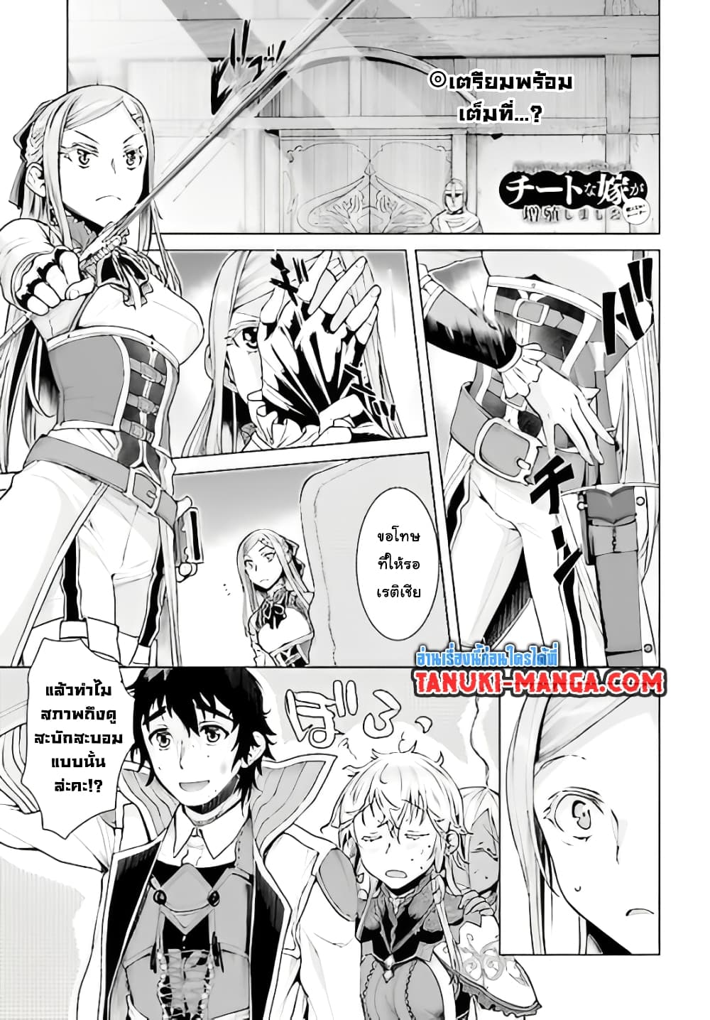 Isekai De Skill Wo Kaitai Shitara 15.1-15.1