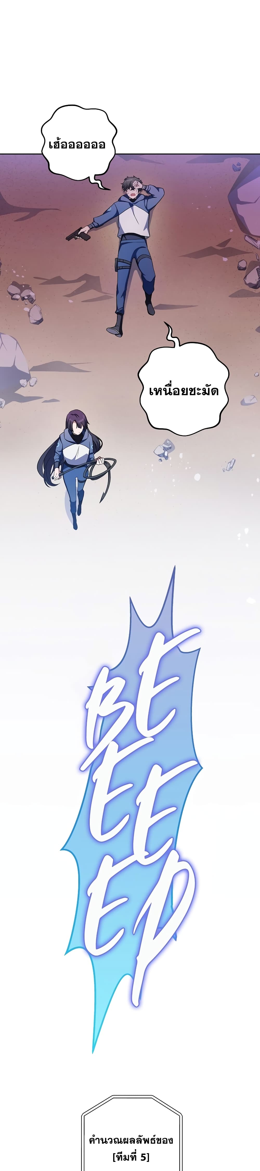 The Novel's Extra (Remake) 6-6