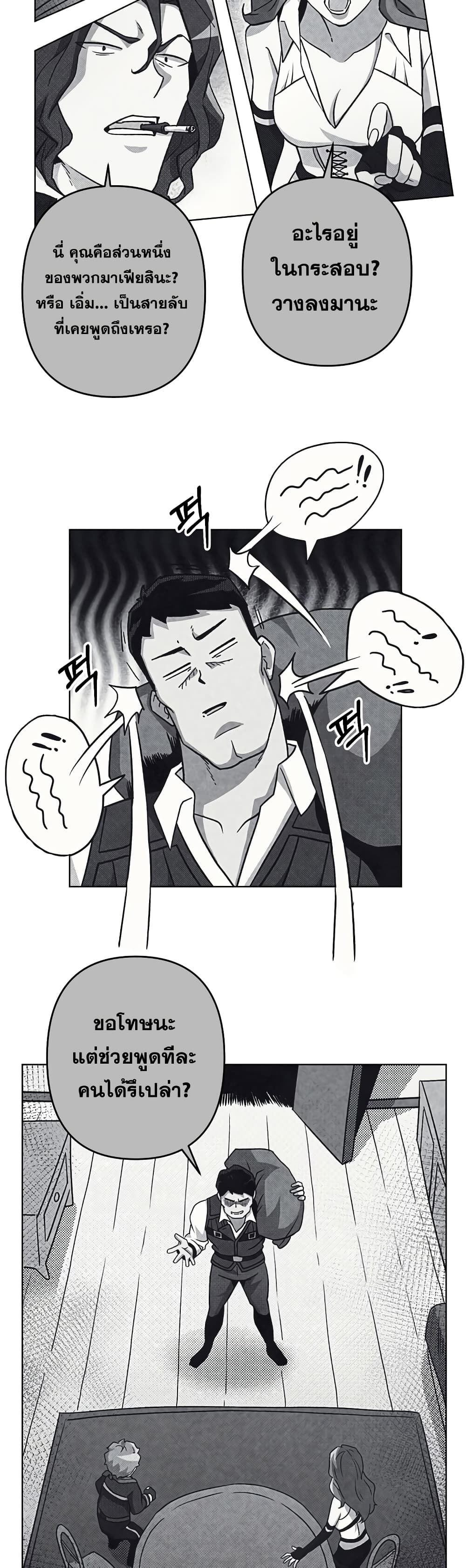 Surviving in an Action Manhwa 24-24