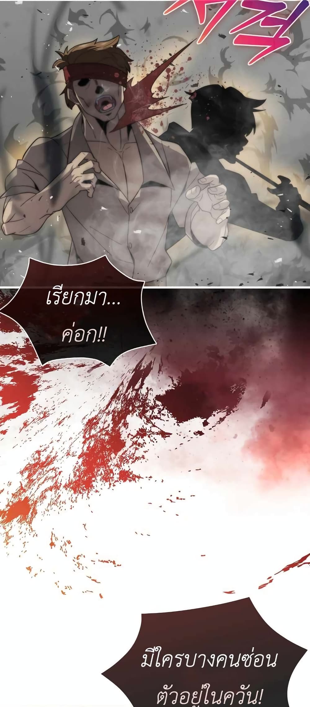 9th Class Sword Master: The Guardian of the Sword 18-18