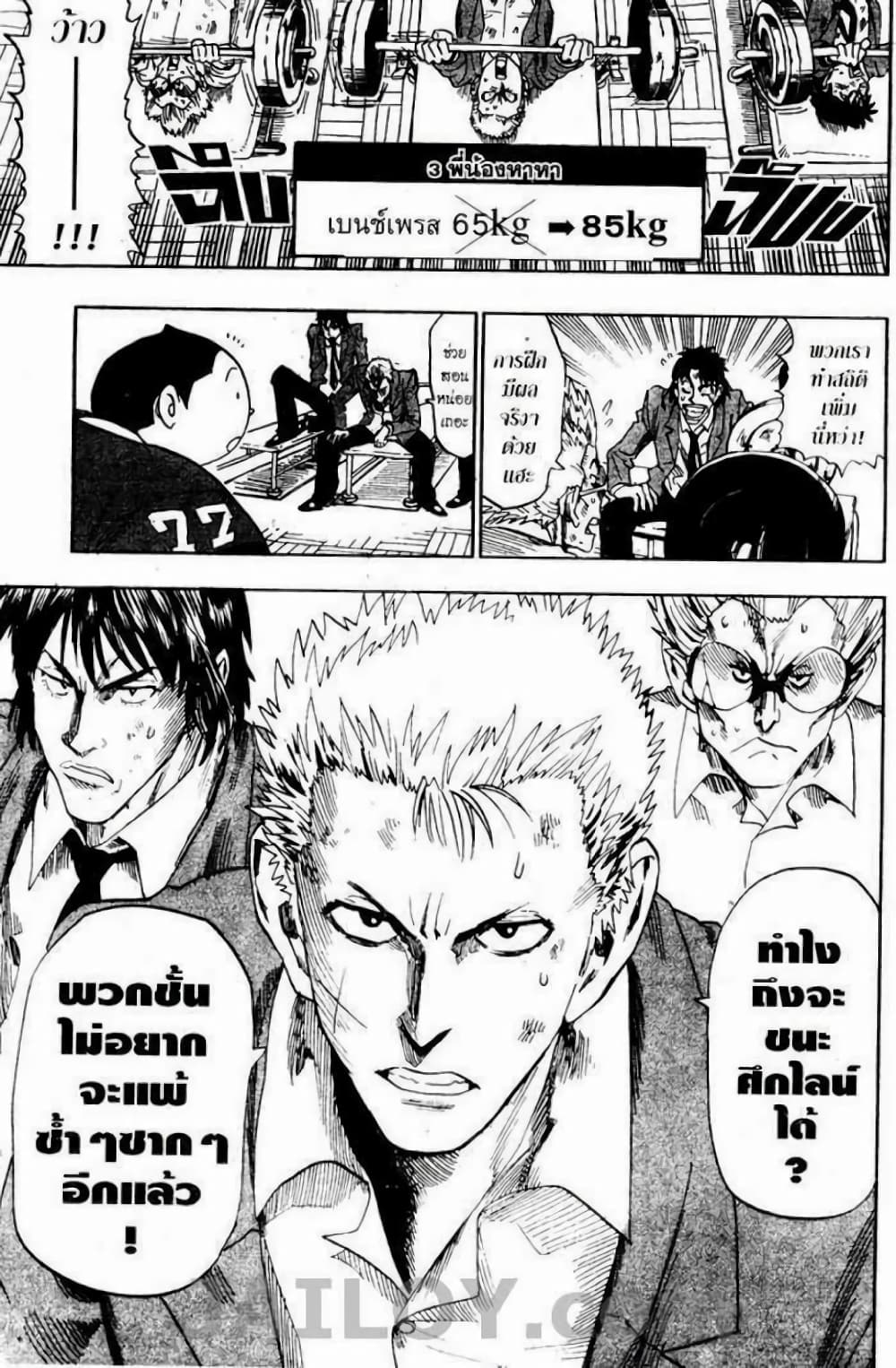 Eyeshield 21 40-40