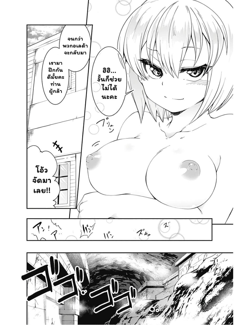 Jichou shinai Motoyuusha no Tsuyokute Tanoshii New Game ไม่อดกลั้นอีกต่อไปแล้วโว้ย! อดีตผู้กล้าสุดแกร่งจะขอสนุกไปกับการเริ่มต้นเกมส์ใหม่ 82-82