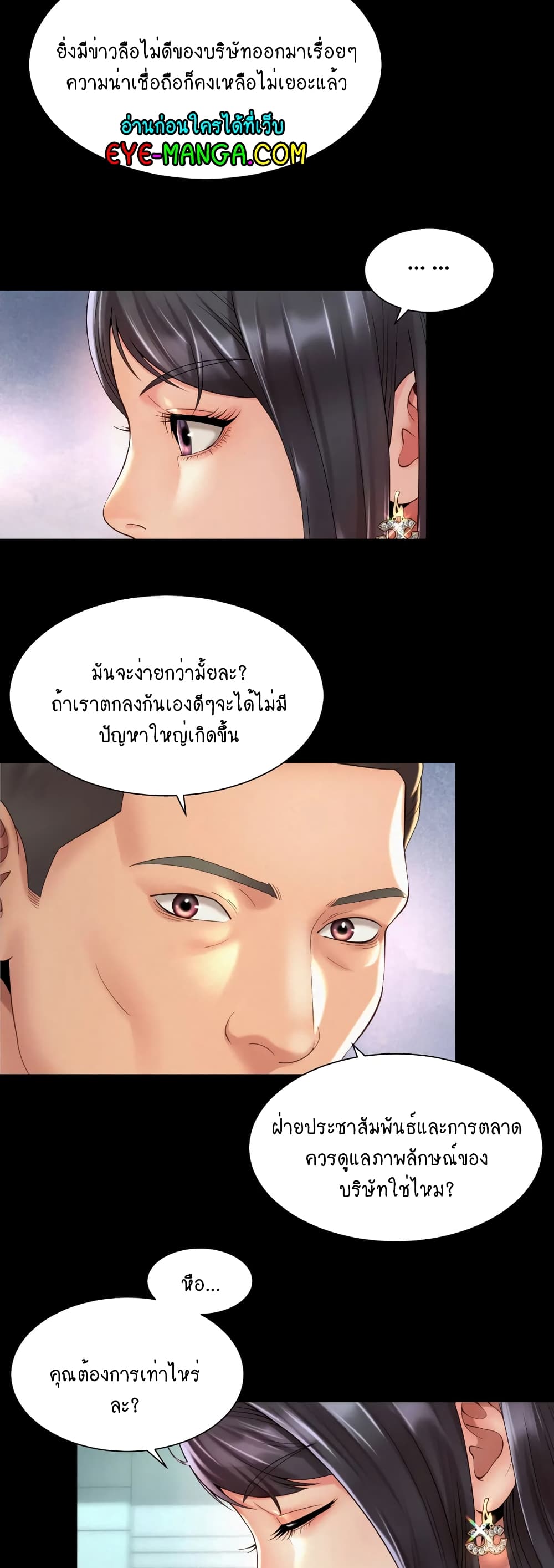 Workplace Romance 28-28