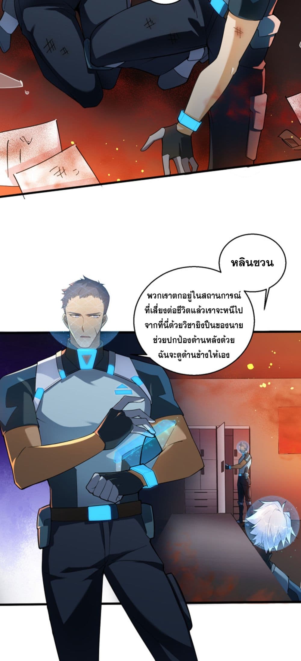 A Powerful Hidden Character 7-7