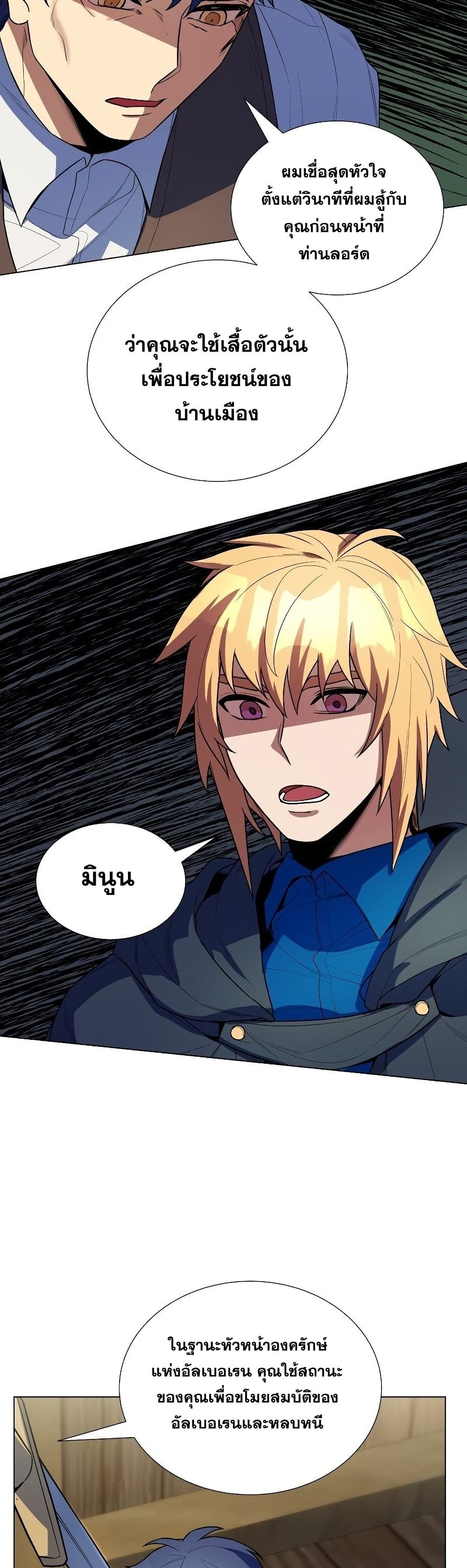 Overbearing Tyrant 41-41