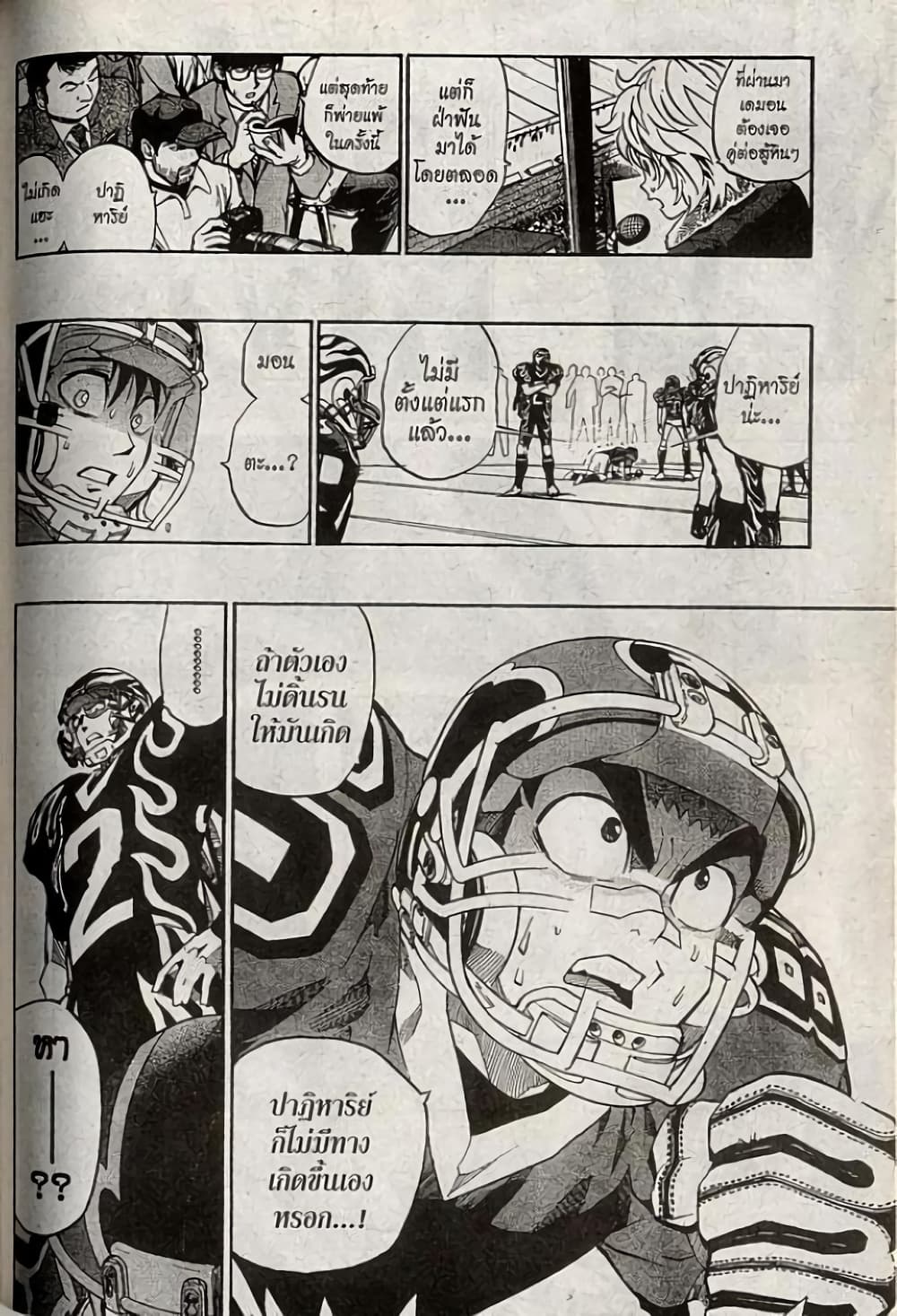 Eyeshield 21 196-196