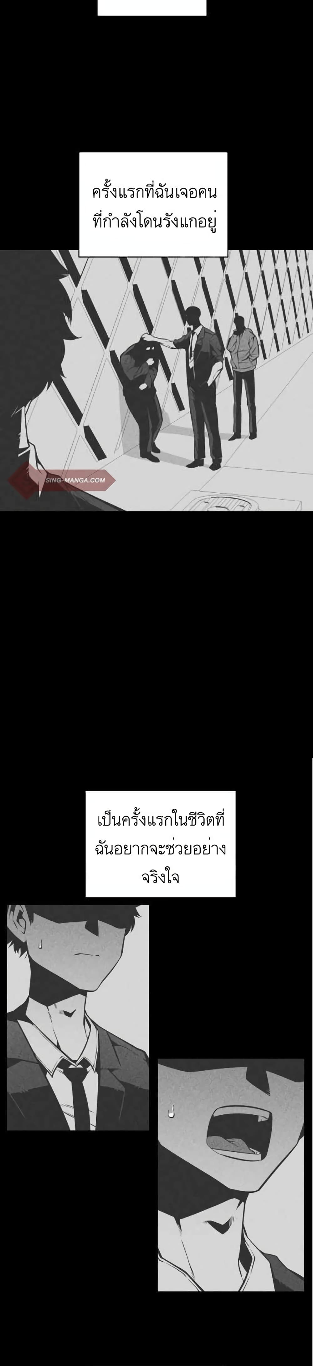 Beast Burn อสูรร้ายกลายพันธุ์ 1-แกเป็นมนุษย์ป่ะ