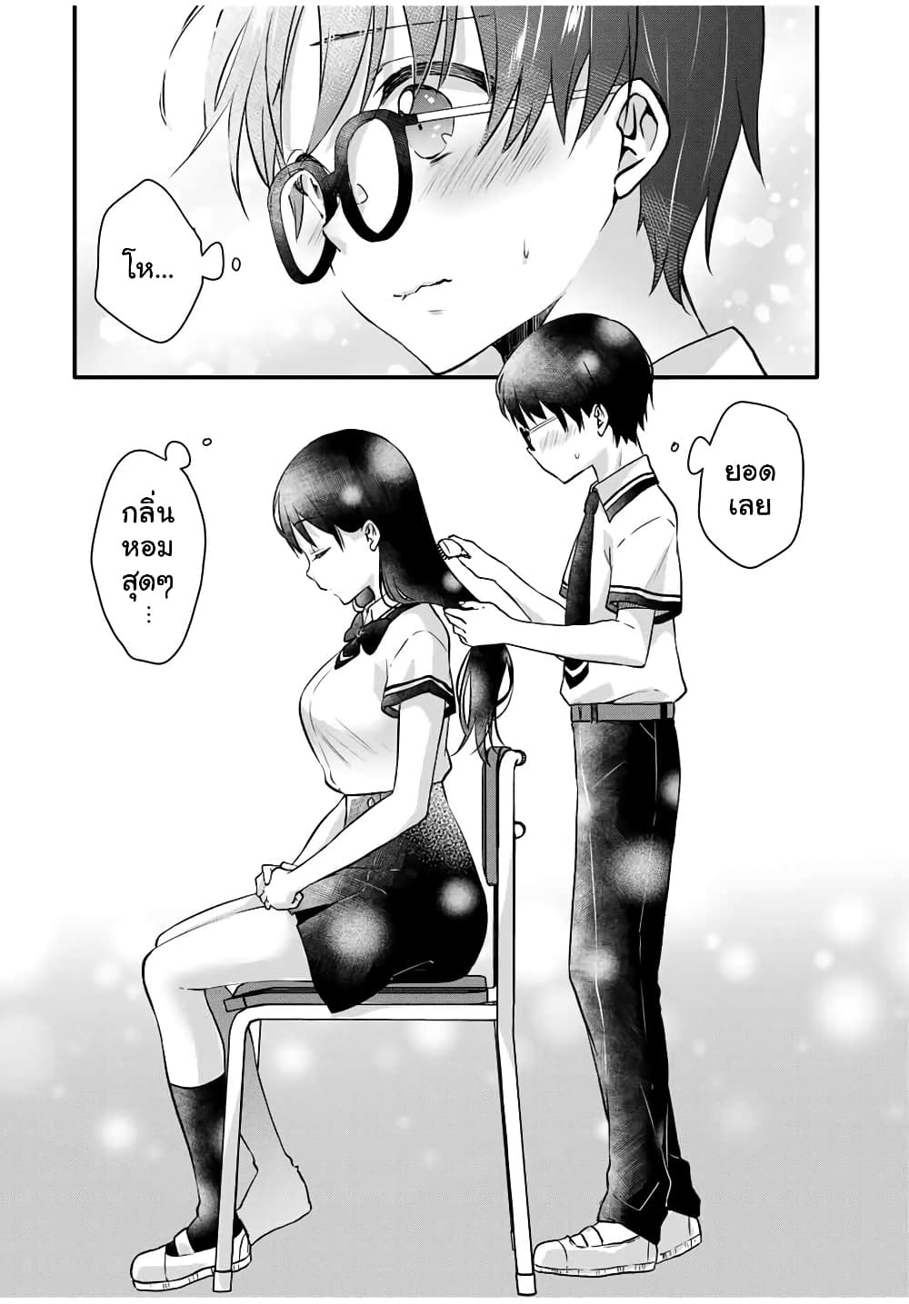 Ice Cream Kanojo 3-3
