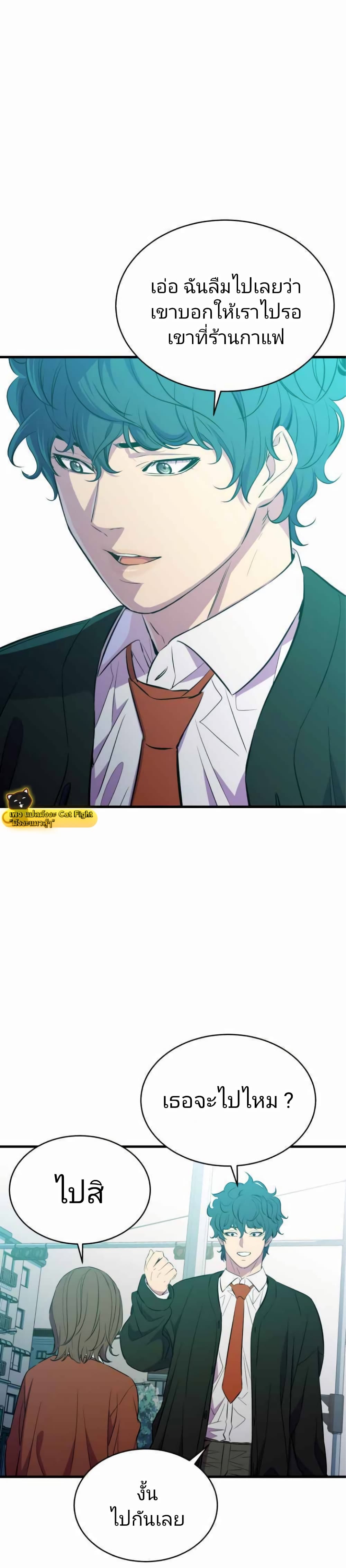 Incompetent Villain 22-22