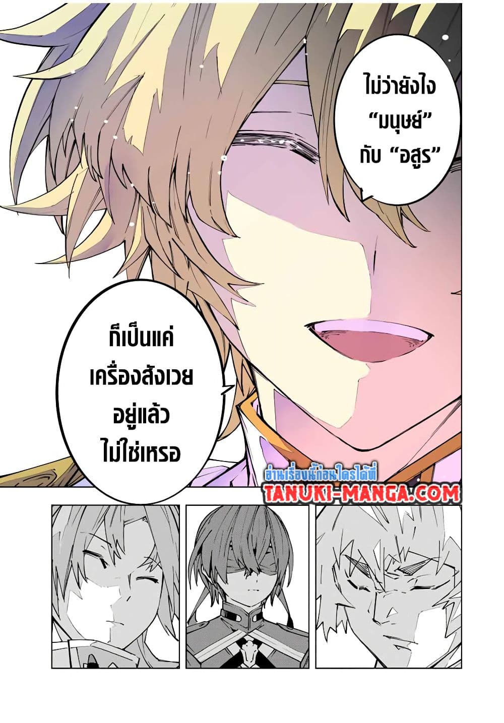 Shinjiteita Nakama Tachi Ni Dungeon Okuchi De Korosare Kaketa ga Gift 『Mugen Gacha』 De Level 9999 No Nakama Tachi Wo Te Ni Irete Moto Party Member To Sekai Ni Fukushu & 『Zama A!』 Shimasu!  กาชาเกลือมาหลายปี ขอไวฟุSURซักทีจะเป็นไรไป 116-116