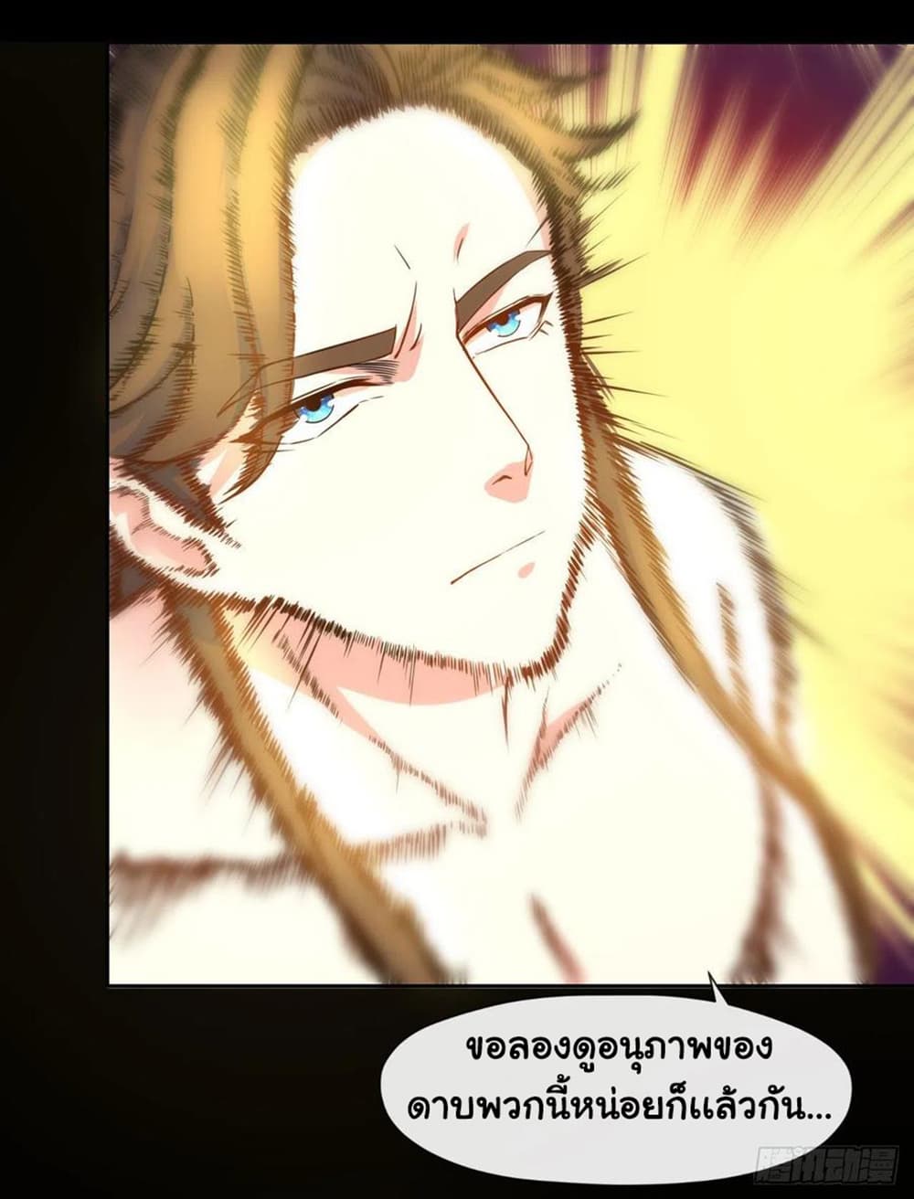 The Cultivators Immortal Is My Sister อยู่ดีๆผมก็มีพี่สาวสุดเทพ 114-114