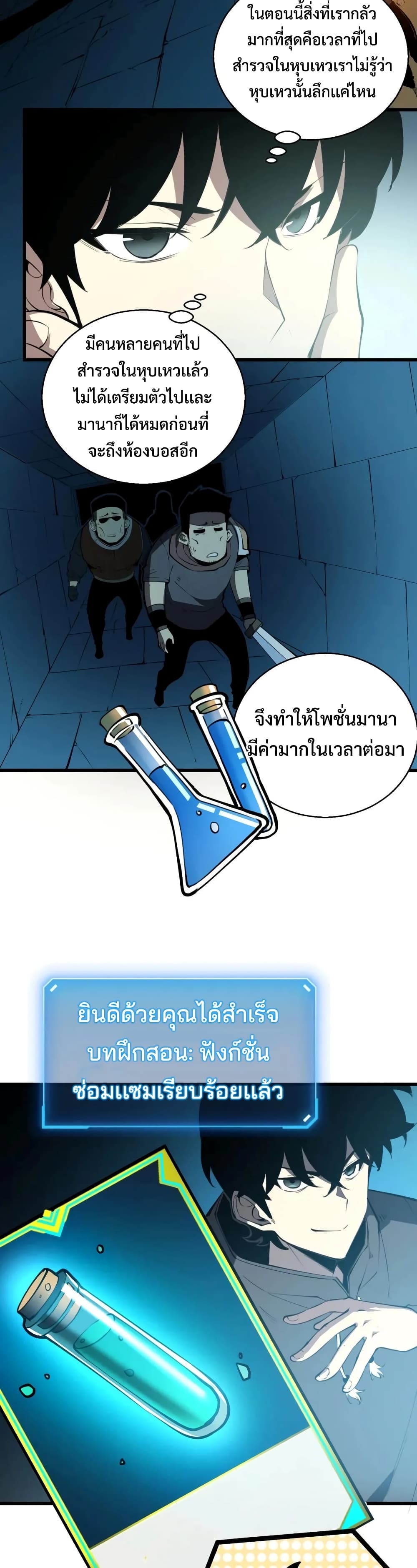 I Became The King by Scavenging 11-11