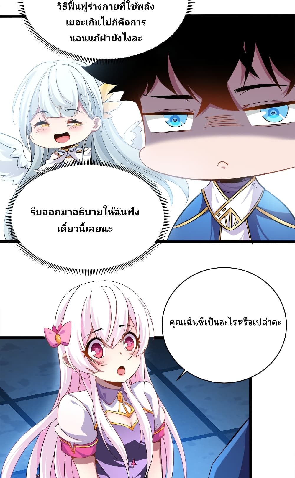 Princess, Please Distance Yourself A Little 5-5