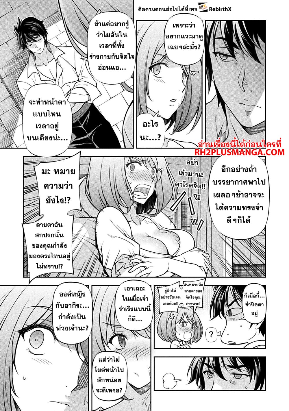 Drawing: Saikyou Mangaka Wa Oekaki Skill De Isekai Musou Suru! 106-106