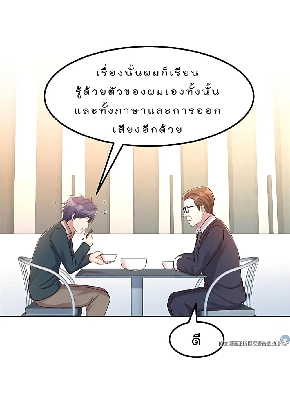 My Sister Is a Famous Actress พี่สาวฉันเป็นดาราดัง 39-39