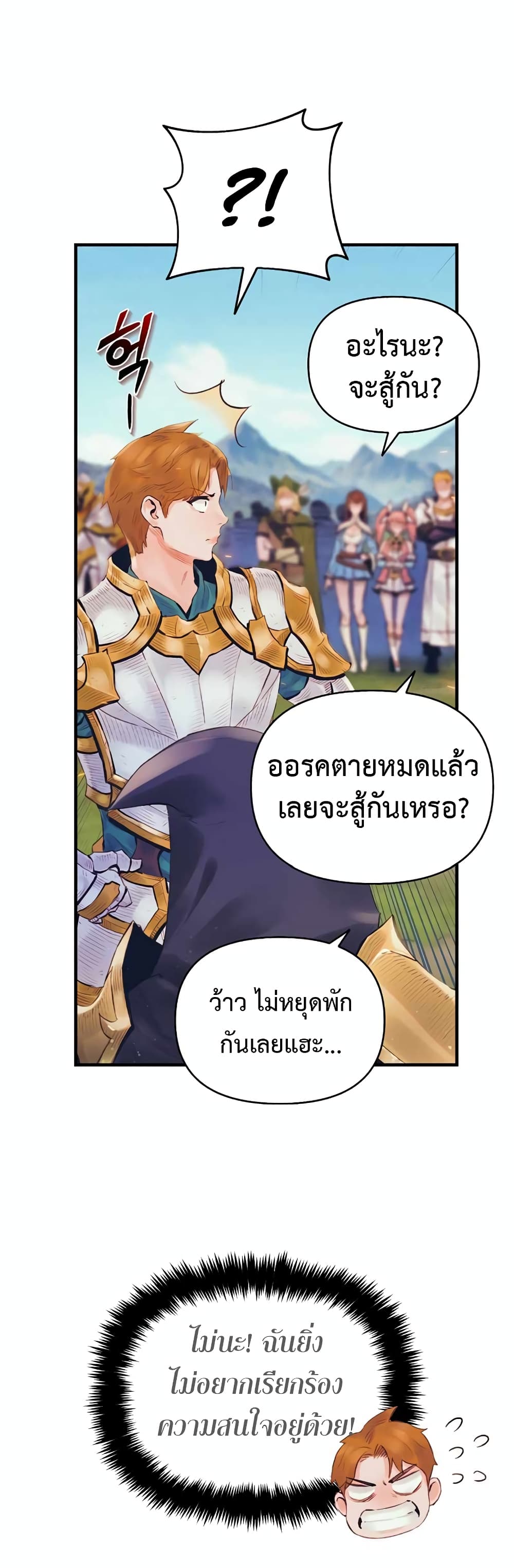 The Healing Priest of the Sun 28-28