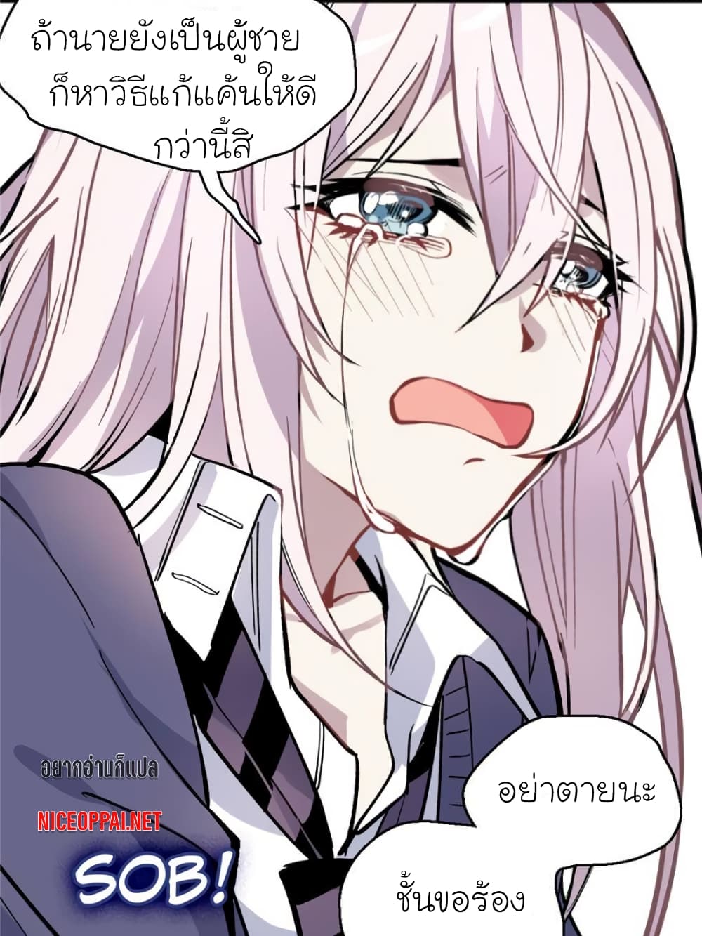 I am A Monster 3-3