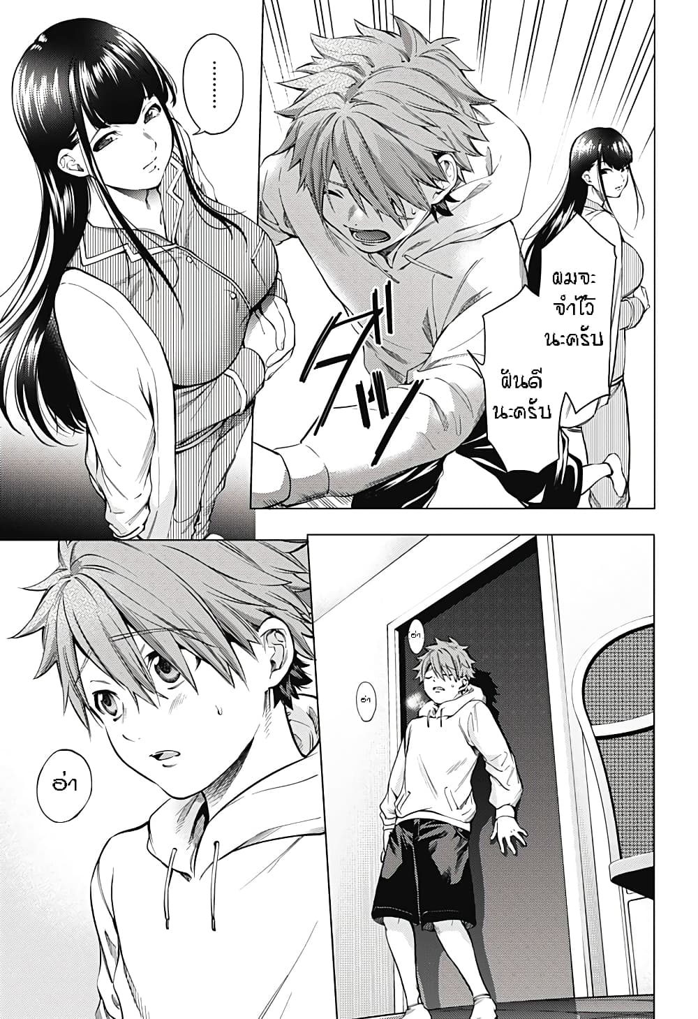 World's End Harem After World 2-2