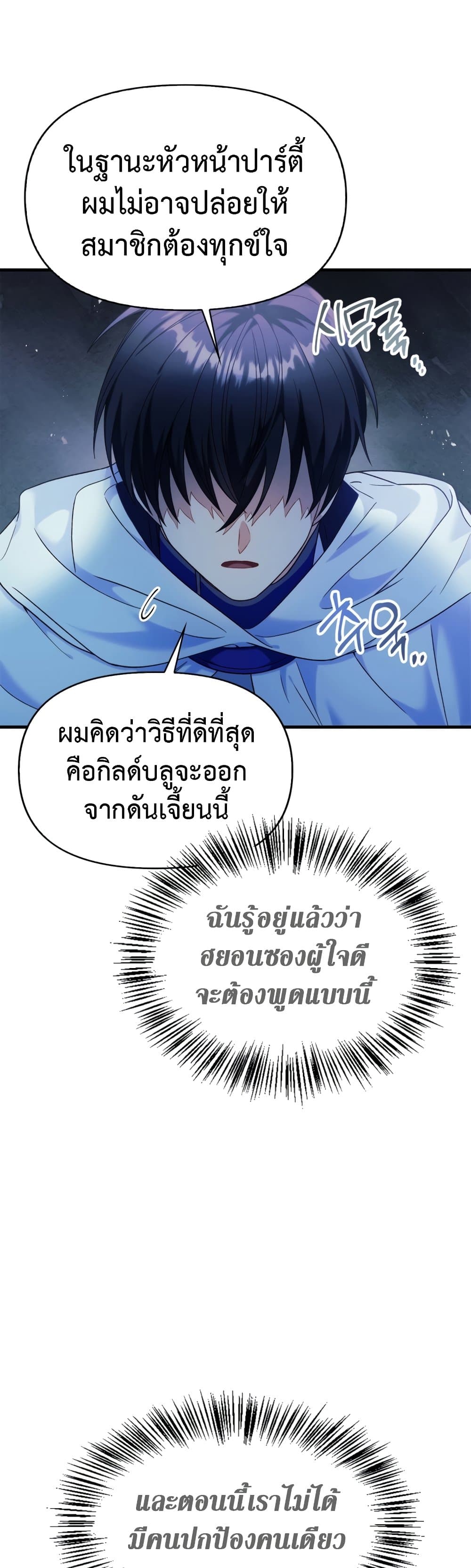 Regressor Instruction Manual คู่มือใช้งานผู้ย้อนกลับ 52-52