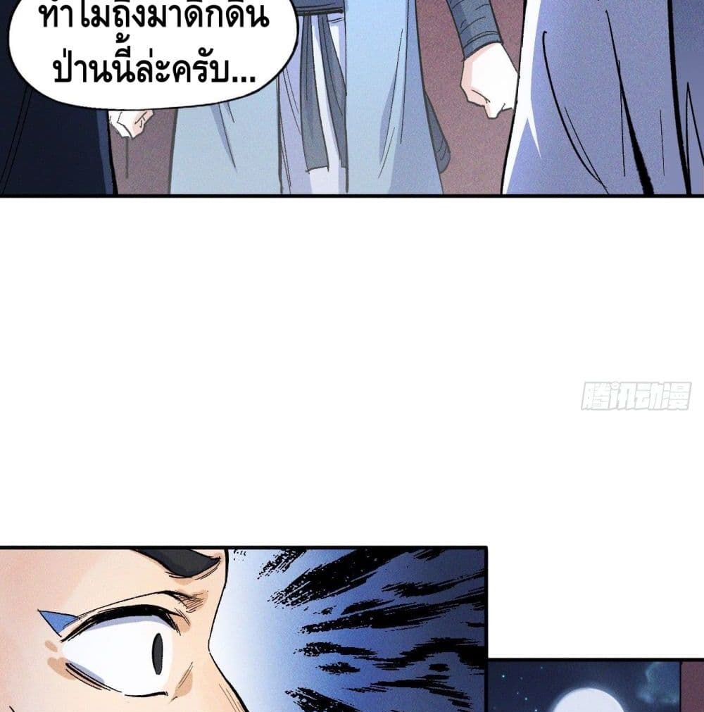 The Strongest Emperor 9-9