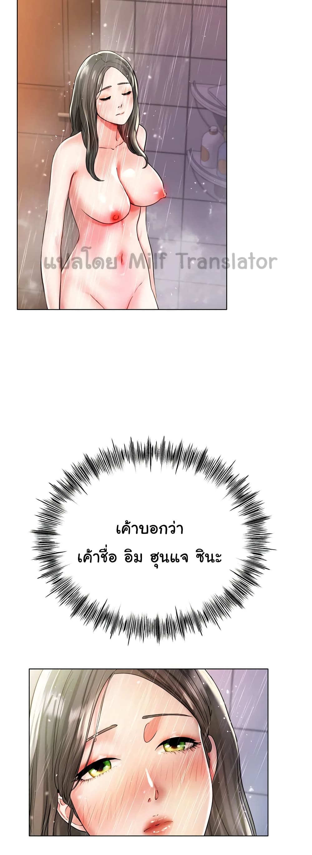 Ice Love 30-30