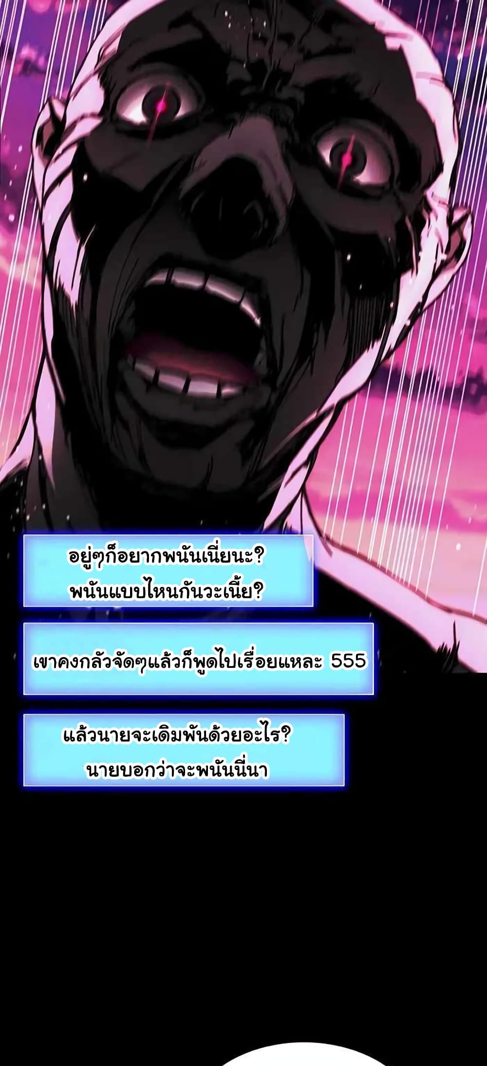 The End of the World is Just a Game to Me 4-4