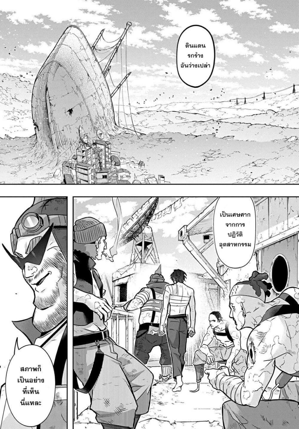 Hametsu no Oukoku อาณาจักรแห่งการล่มสลาย 19-19