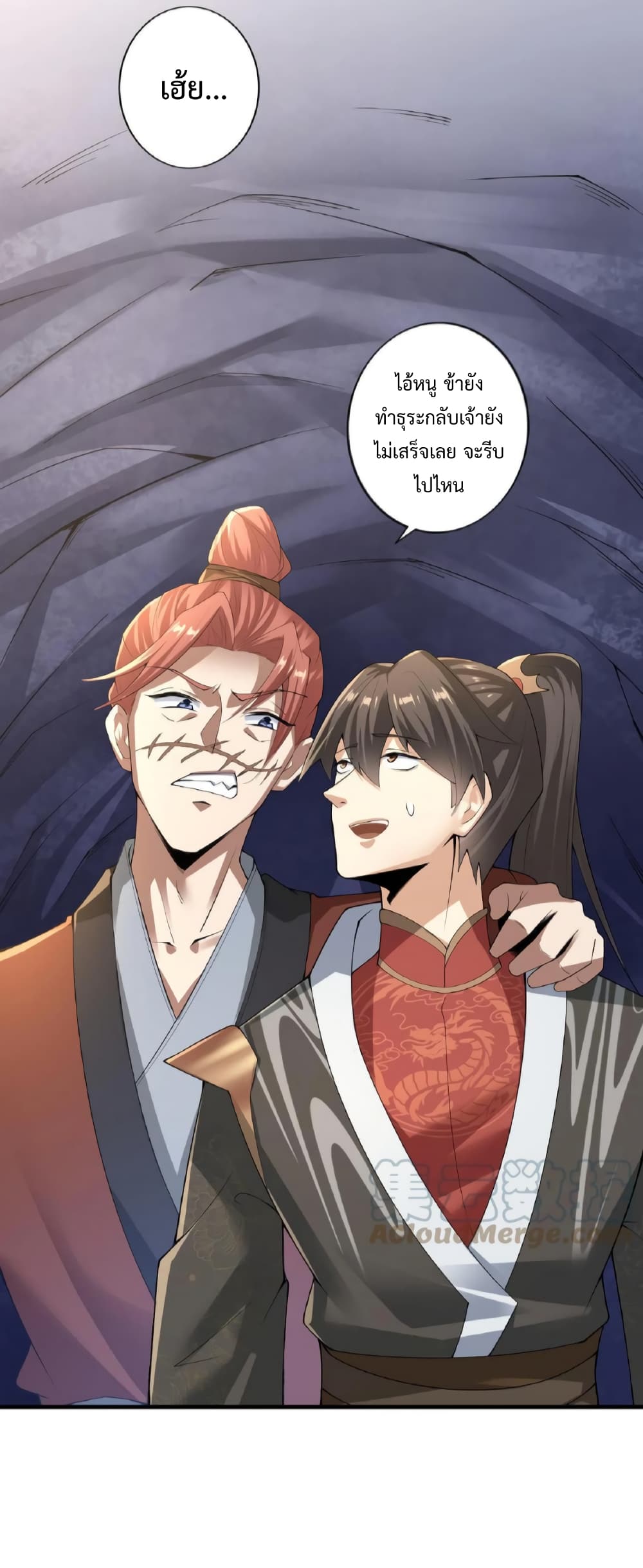 I Was Summoned to Help The Empress 5-5
