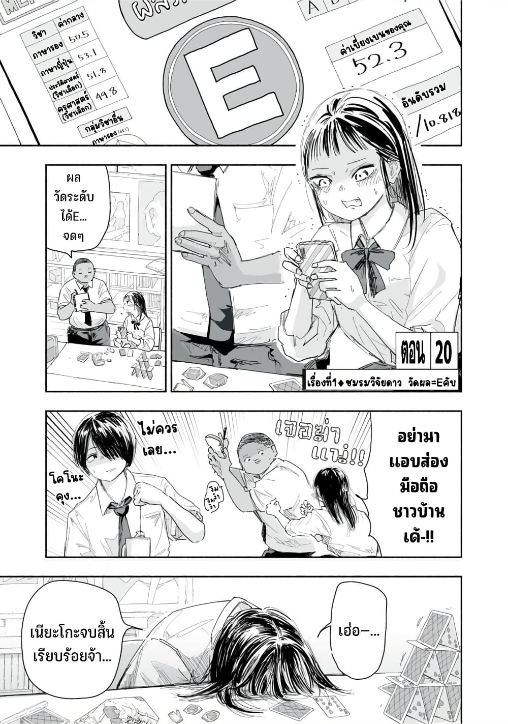 Zutto Seishun-poi desu yo 20-20
