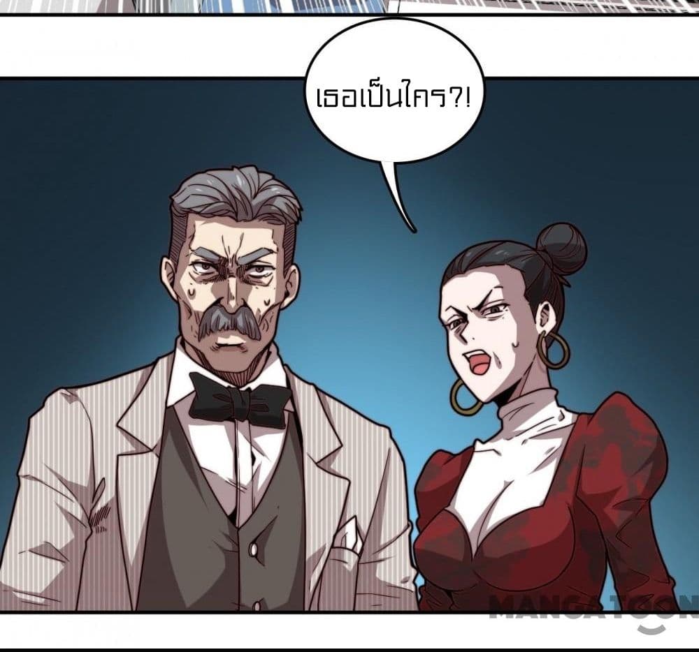 Rebirth of Legendary Doctor 17-17
