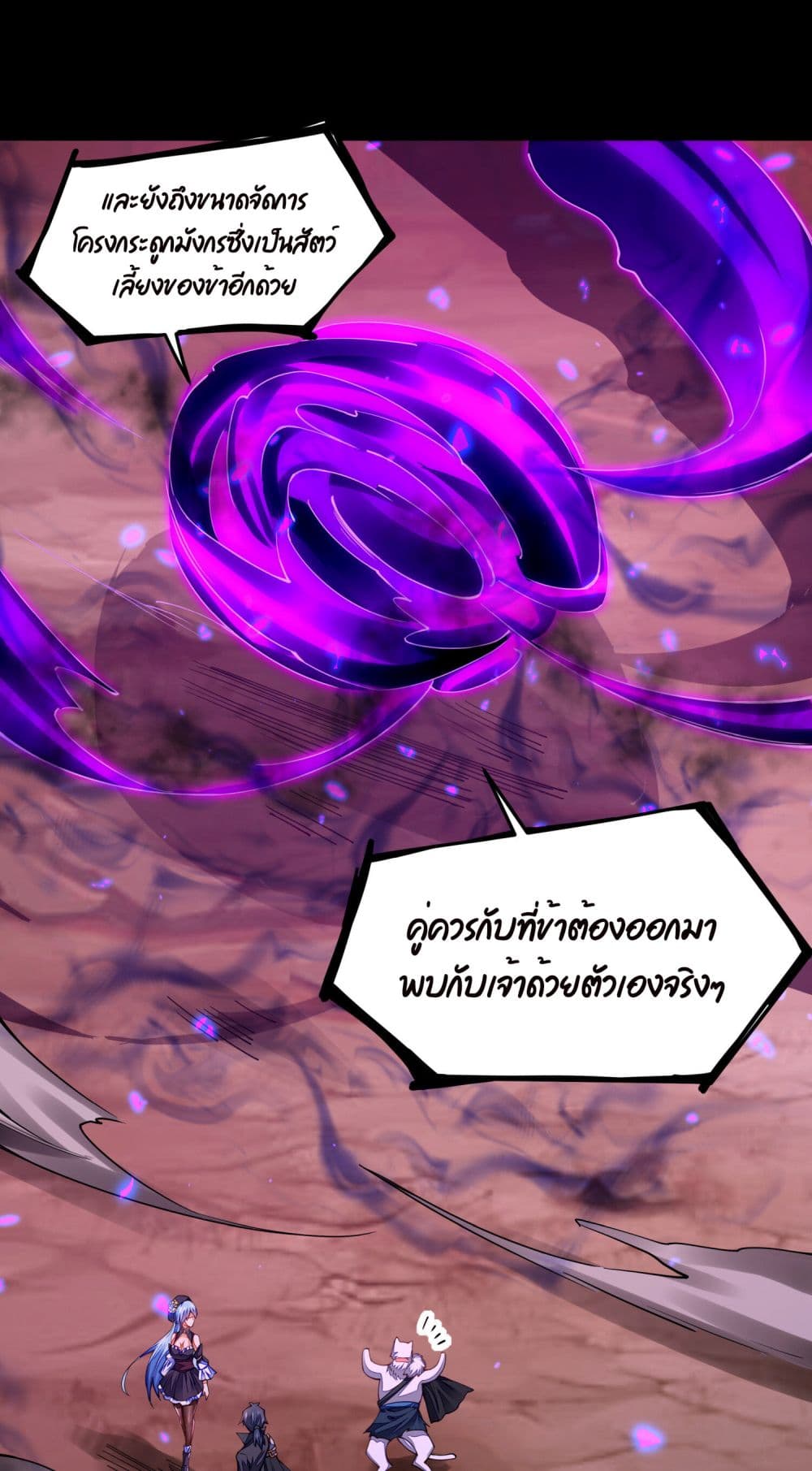 Sword God’s Life Is Not That Boring 5-5
