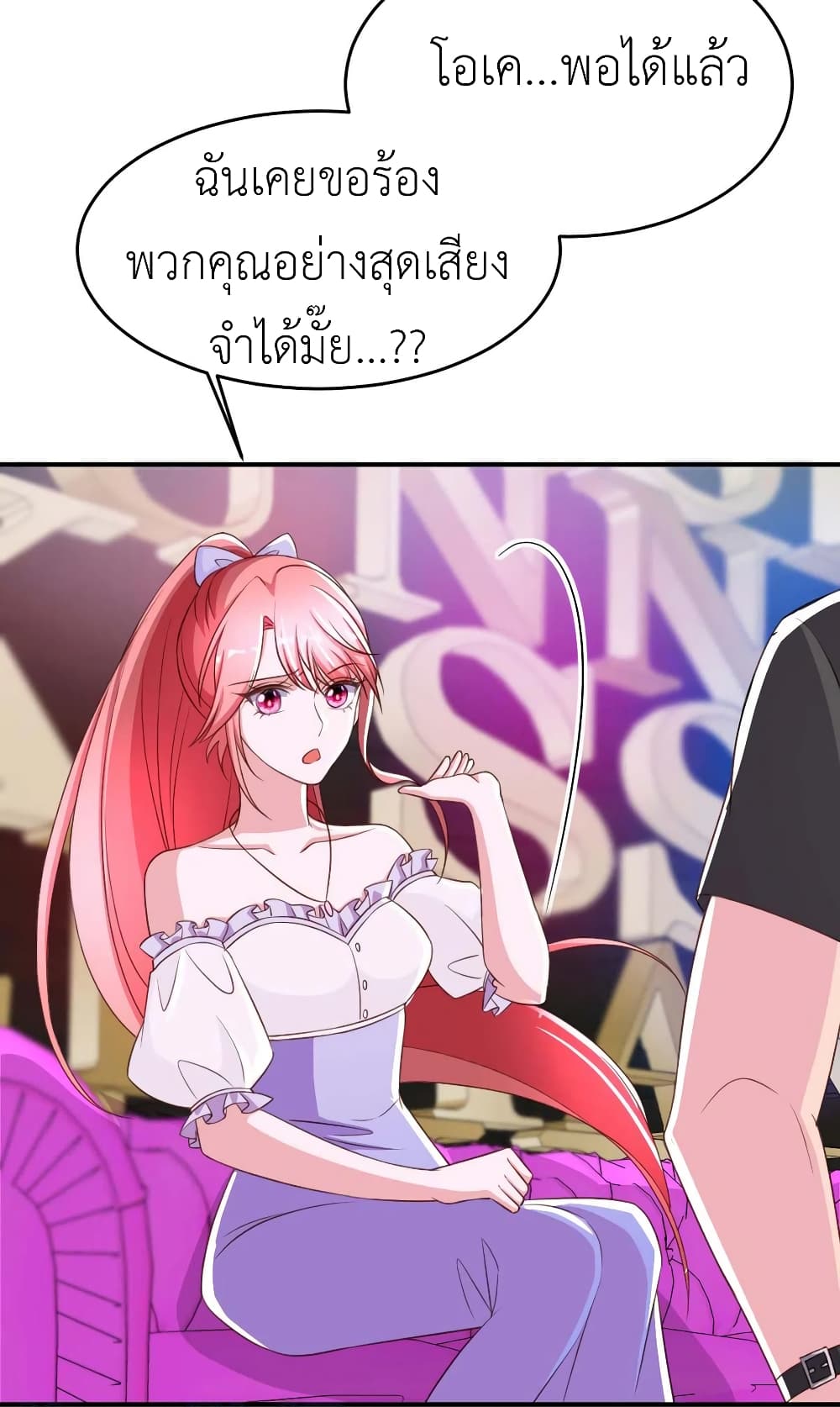 The Big Guy calls me Little Ancestor 69-69