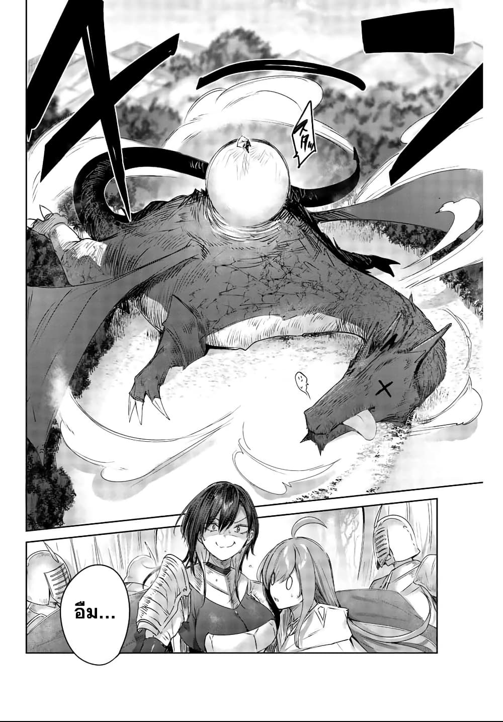Henkyou no Yakushi, Miyako de S Rank Boukensha to naru เภสัชกรชายแดน กลายเป็นนักผจญภัยแรงก์ S ในเมืองหลวง 2-2