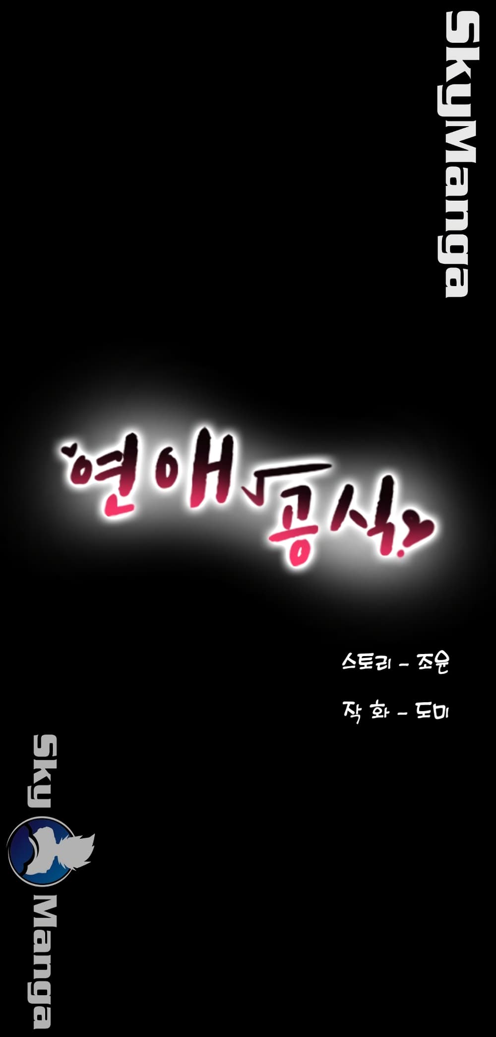 Love Formula 8-8