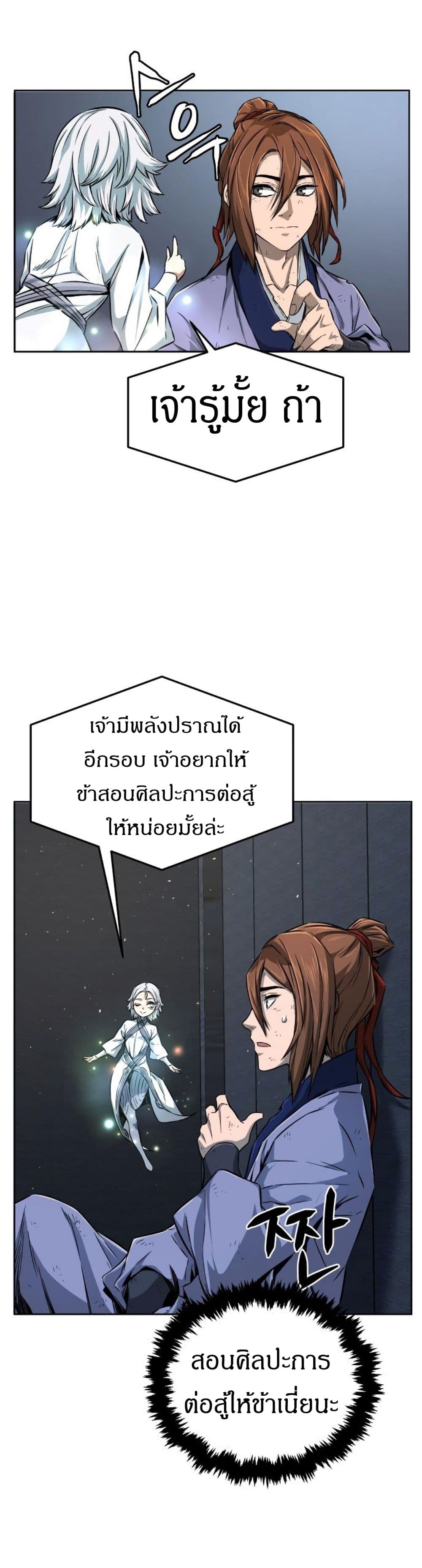 Absolute Sword Sense 4-4