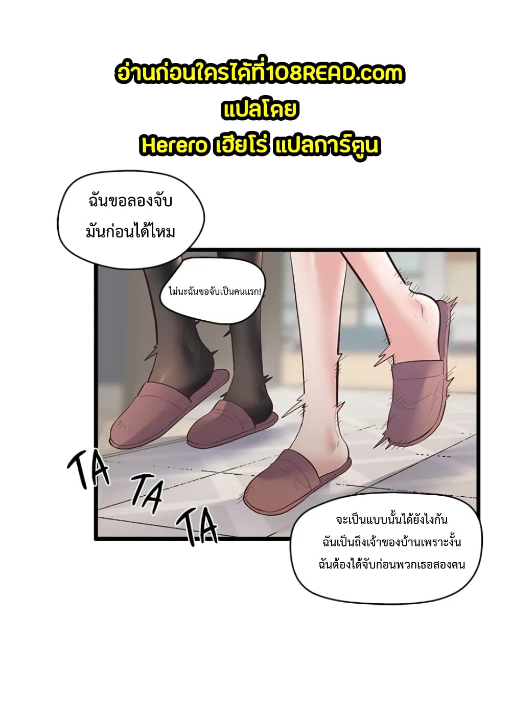 Tutoring the Lonely Missus 2-2