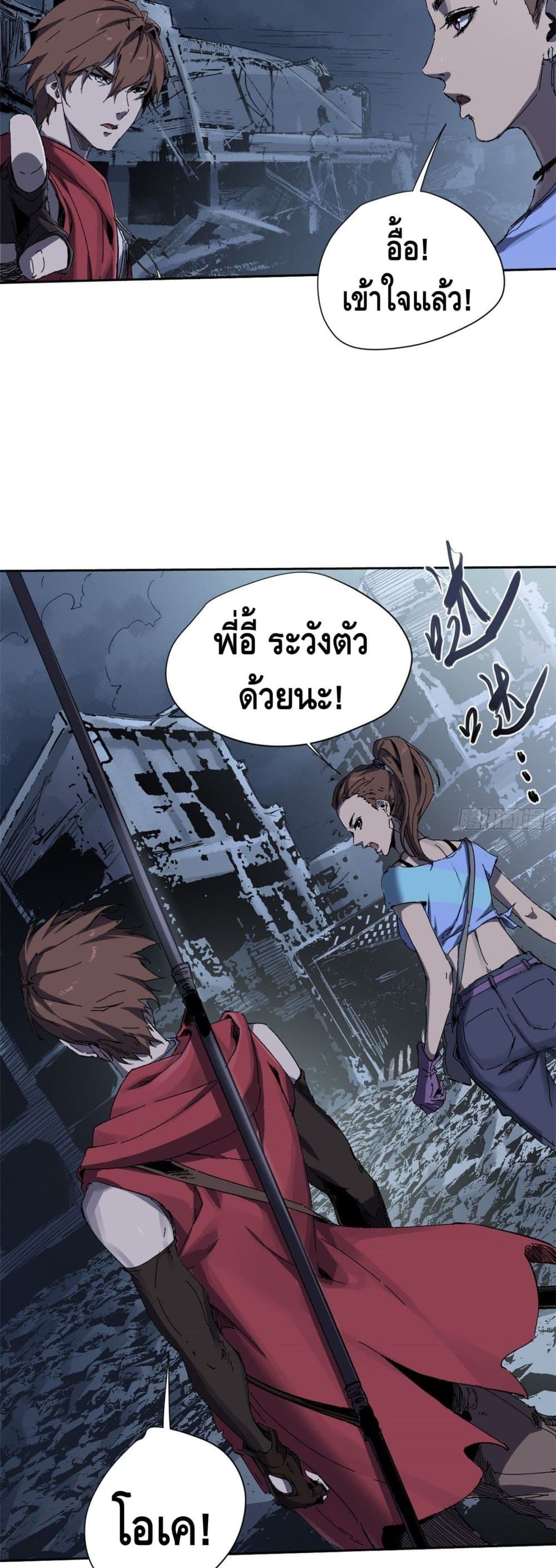 Eternal Kingdom 2-2