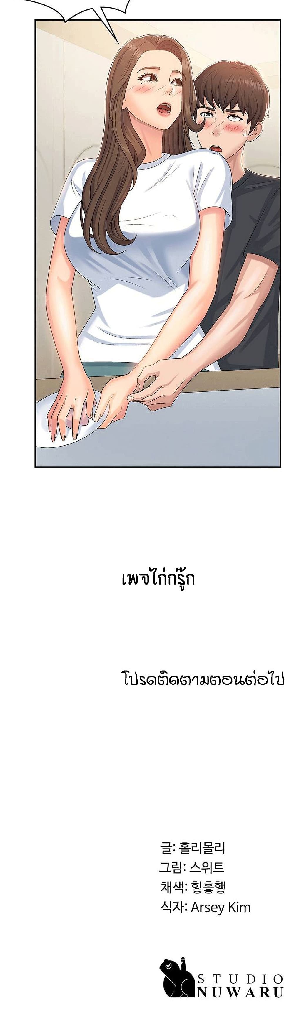 Aunt Puberty 5-5