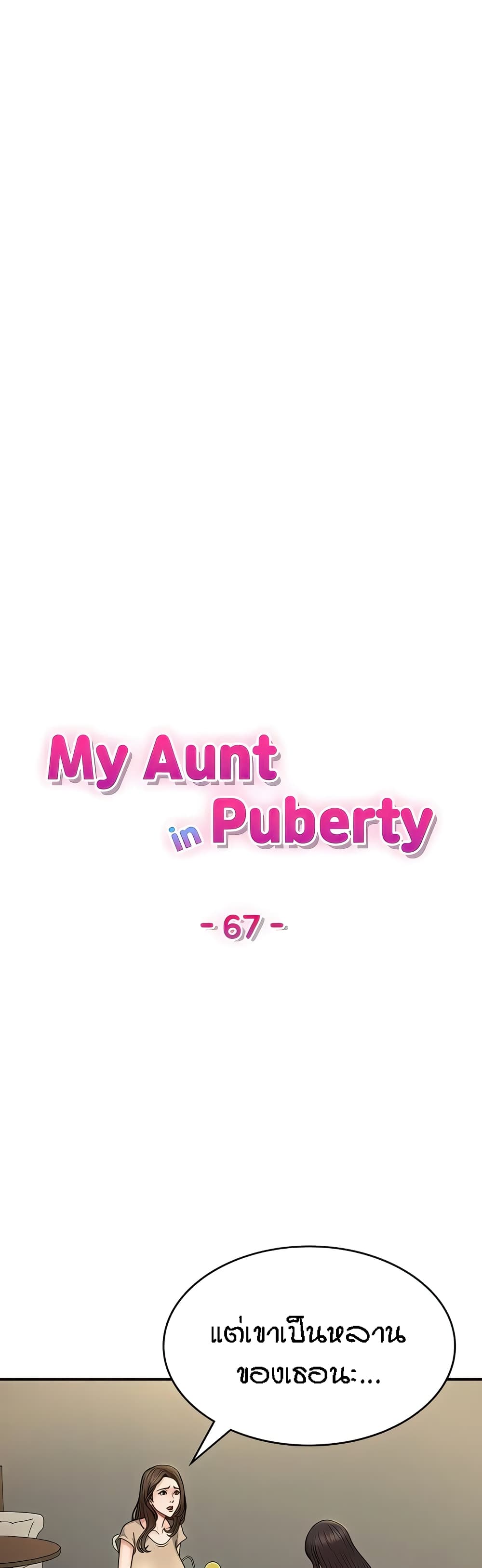 Aunt Puberty 67-67
