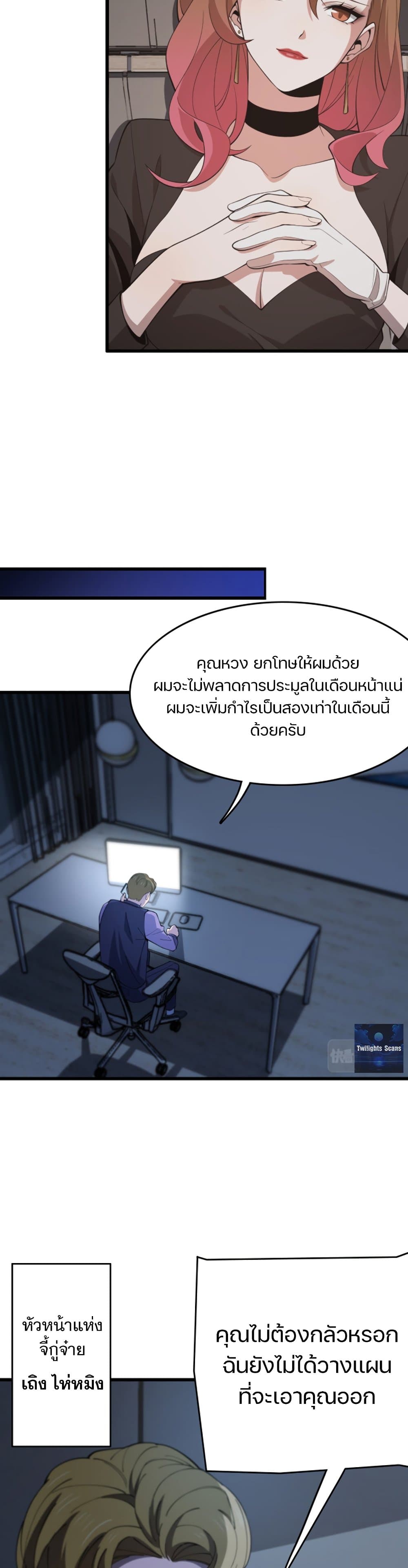 The Grand Master came down from the Mountain 11-การต่อสู้ระยะไกล