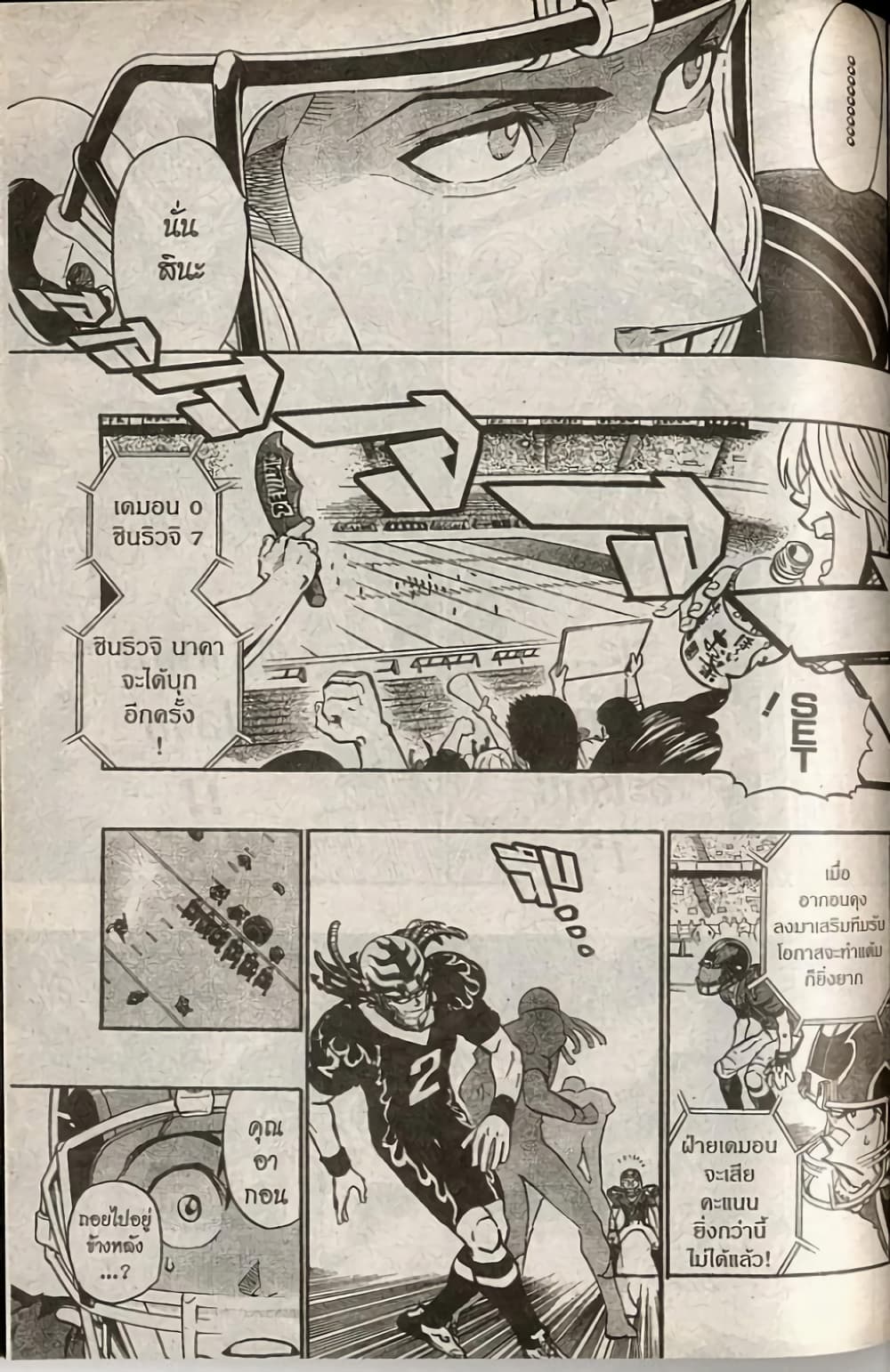 Eyeshield 21 176-176