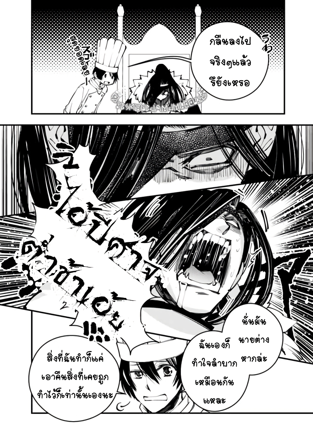 Fukushuu O Koinegau Saikyou Yuusha Wa, Yami No Chikara De Senmetsu Musou Suru 11-11