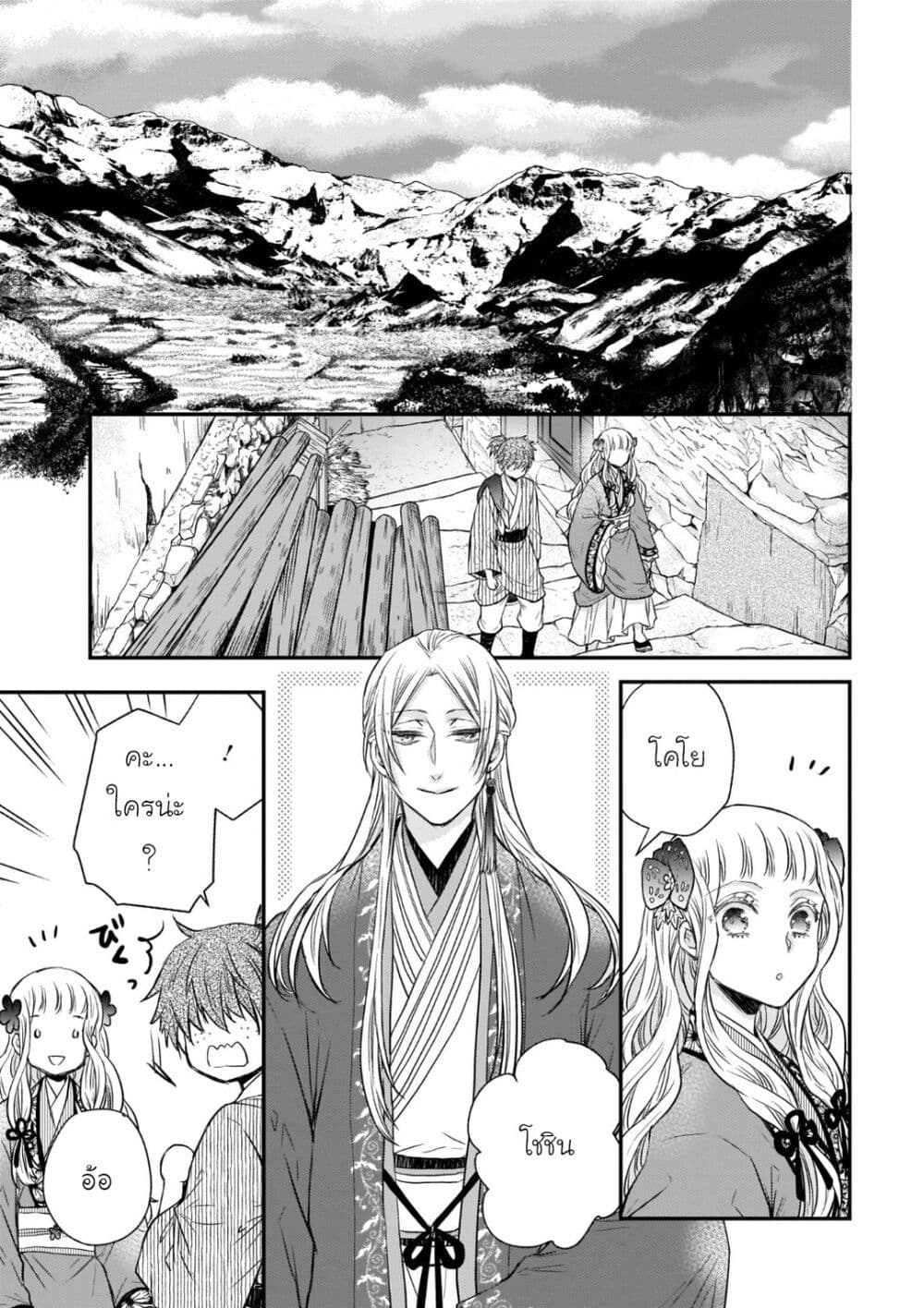 Gekkakoku Kiiden 34-34