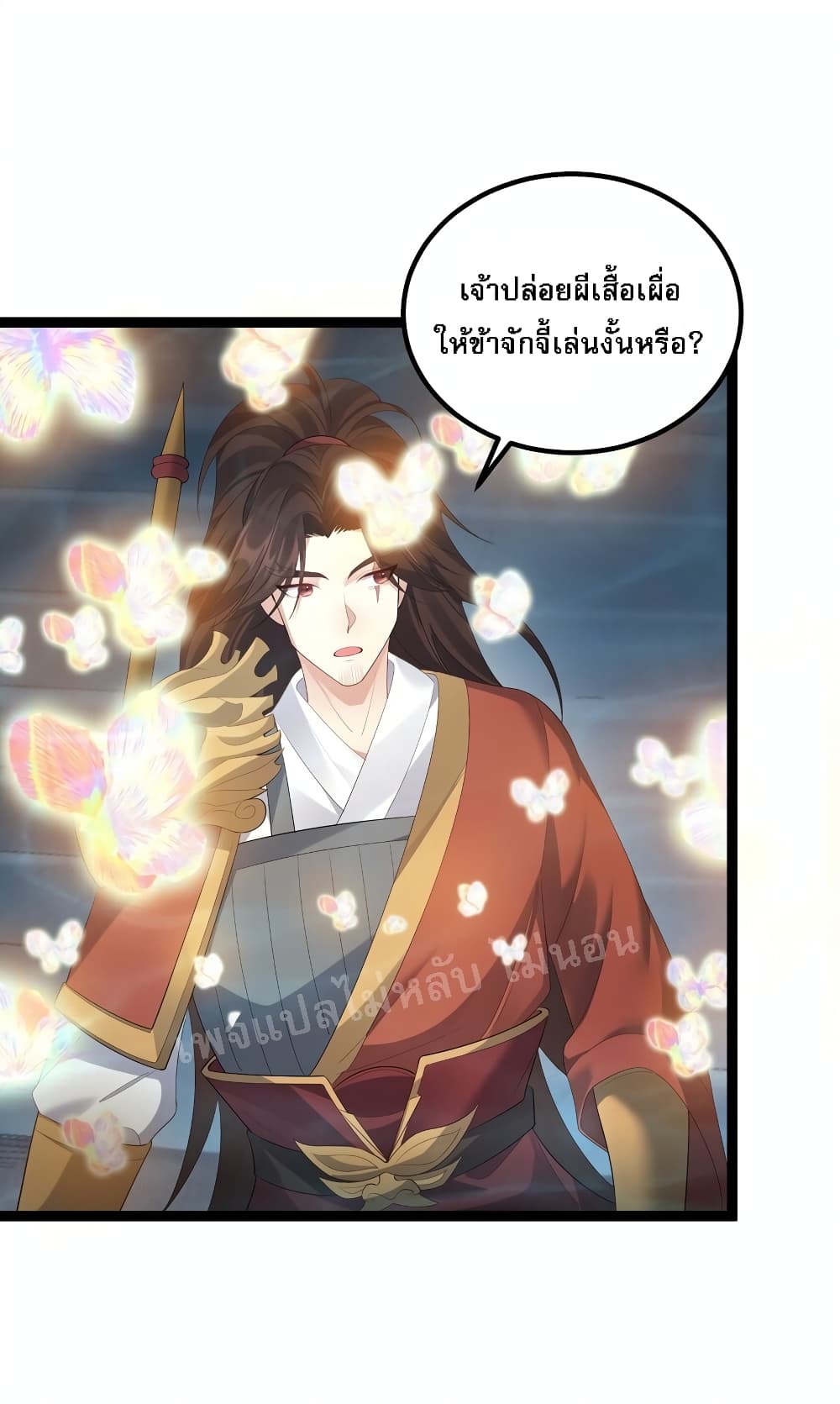 Rebirth is the Number One Greatest Villain ดันเกิดใหม่เป็นสุดยอดวายร้ายหมายเลขหนึ่ง 116-116