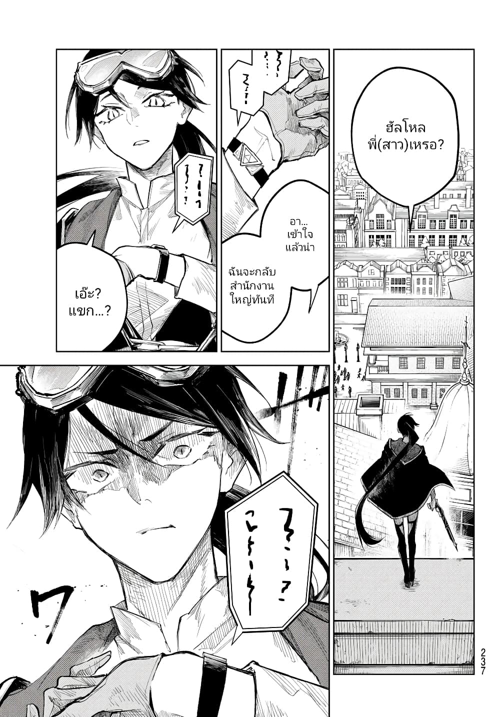 Danzai no Majutsugari นักล่านักเวทย์อาชญากร 5.1-5.1