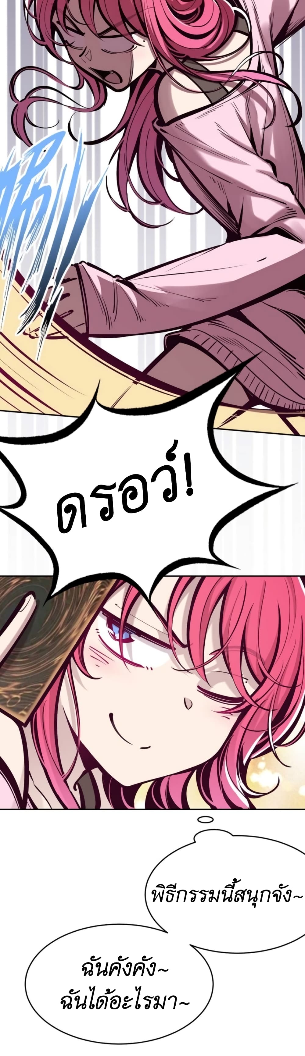 Demon X Angel, Can’t Get Along! 62-62
