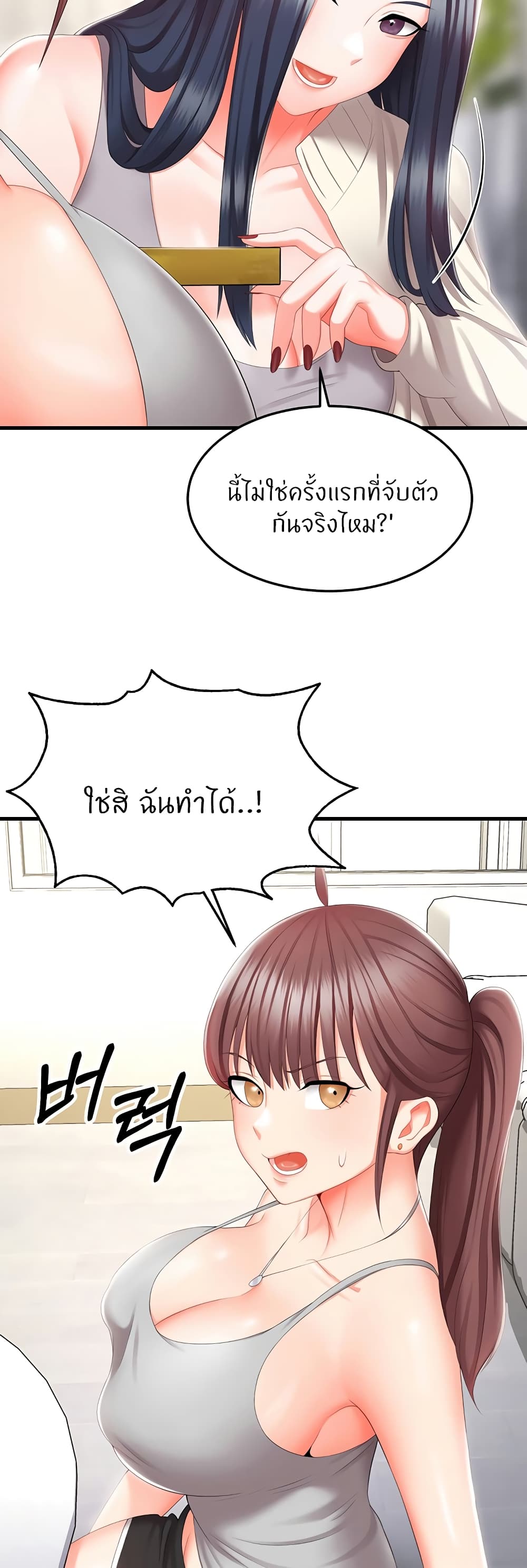 Sextertainment 8-8